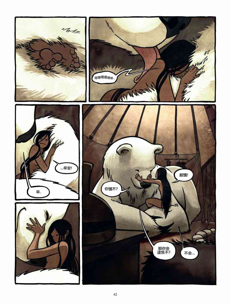 熊王 1话 第42页