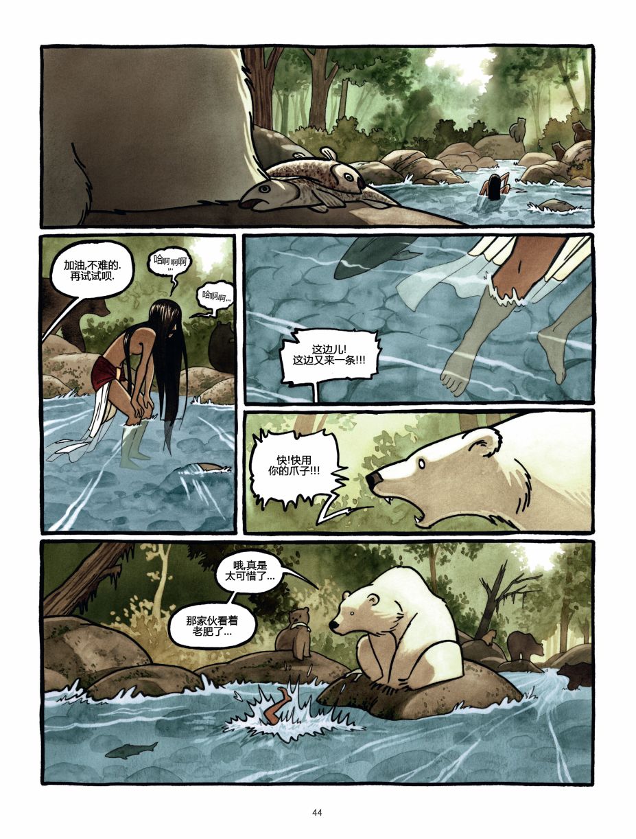 熊王 1话 第44页