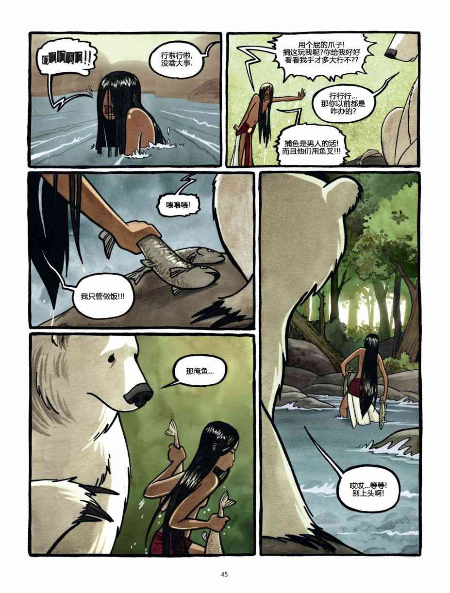 熊王 1话 第45页