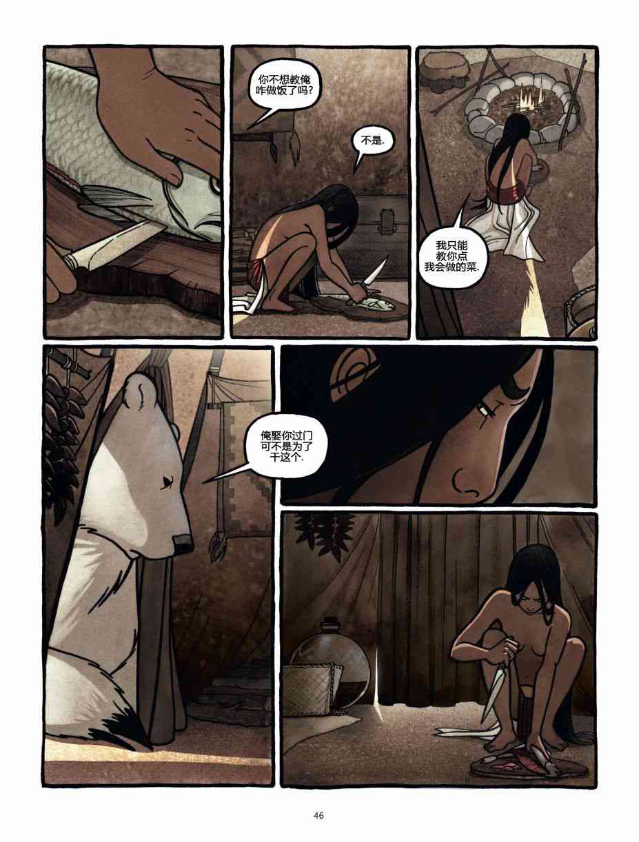 熊王 1话 第46页