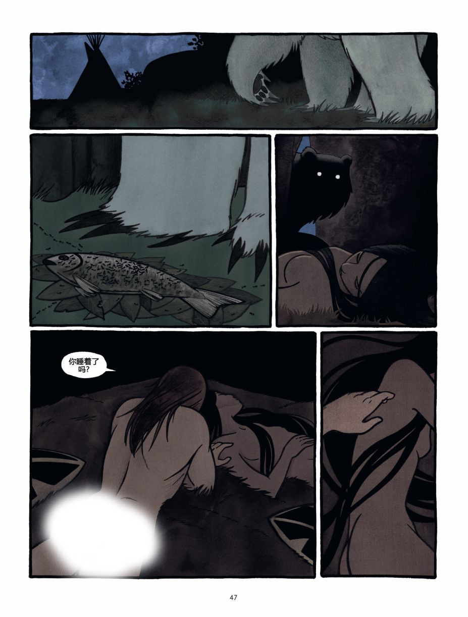 熊王 1话 第47页