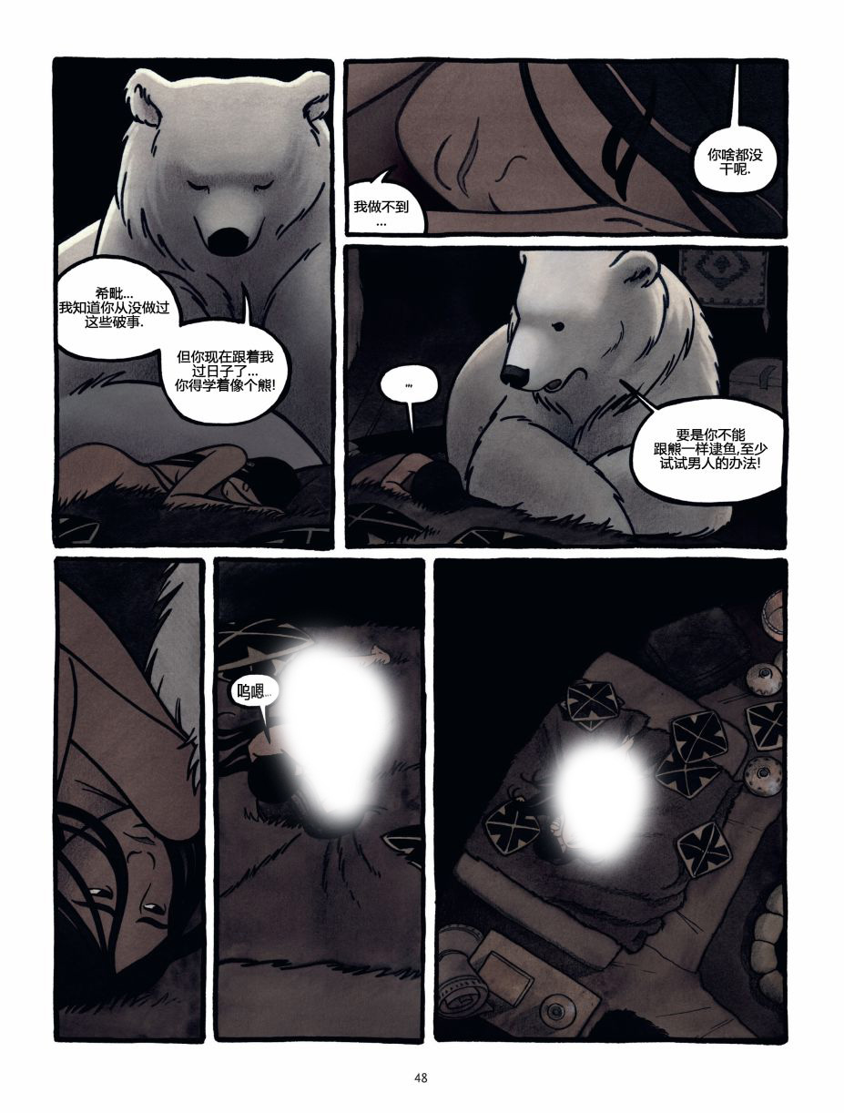 熊王 1话 第48页