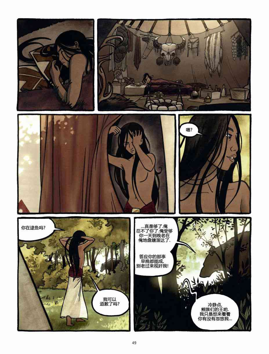 熊王 1话 第49页