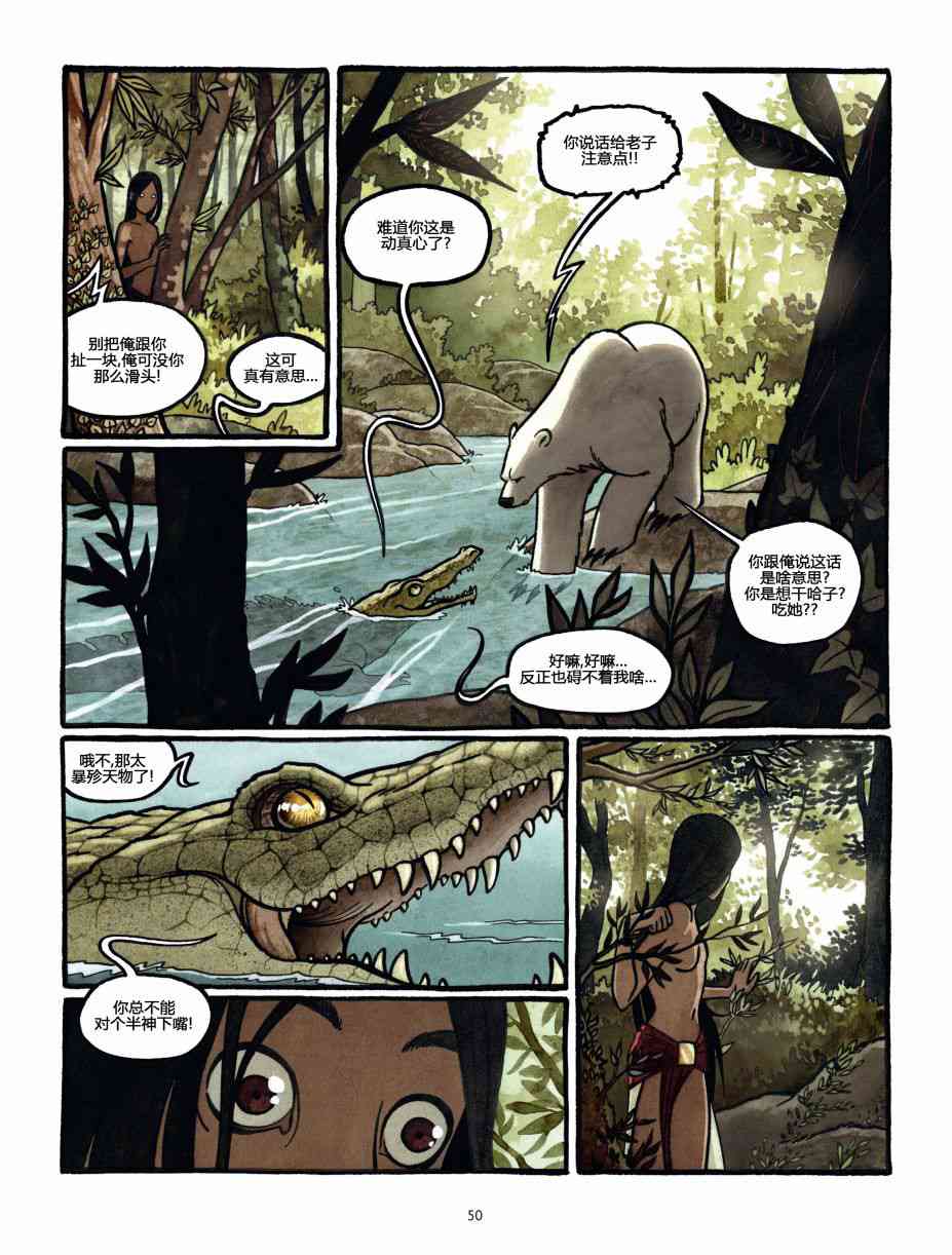 熊王 1话 第50页