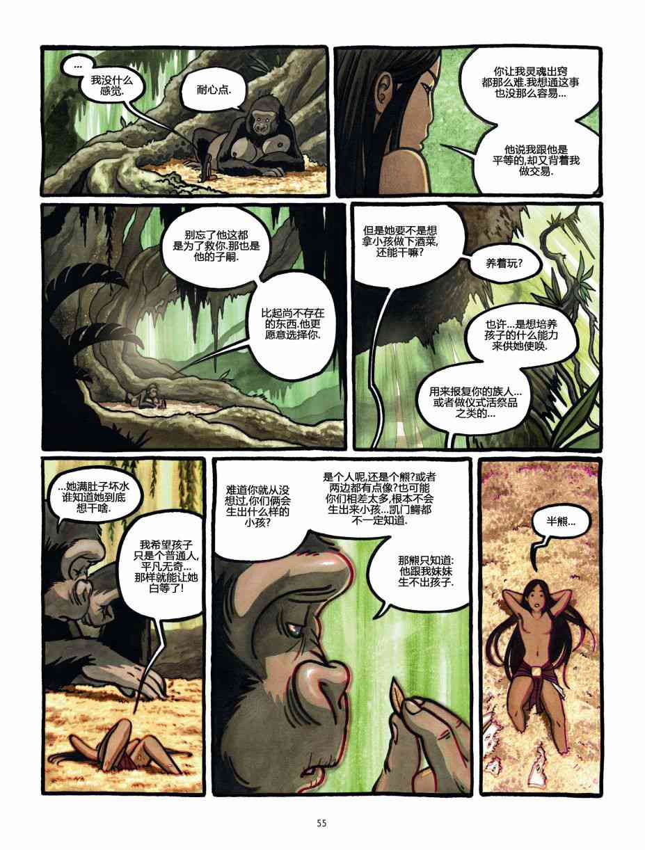 熊王 1话 第55页