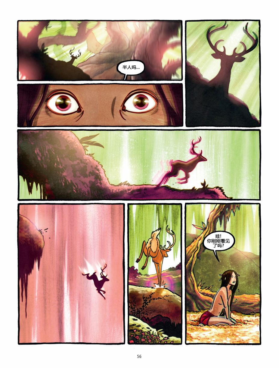 熊王 1话 第56页