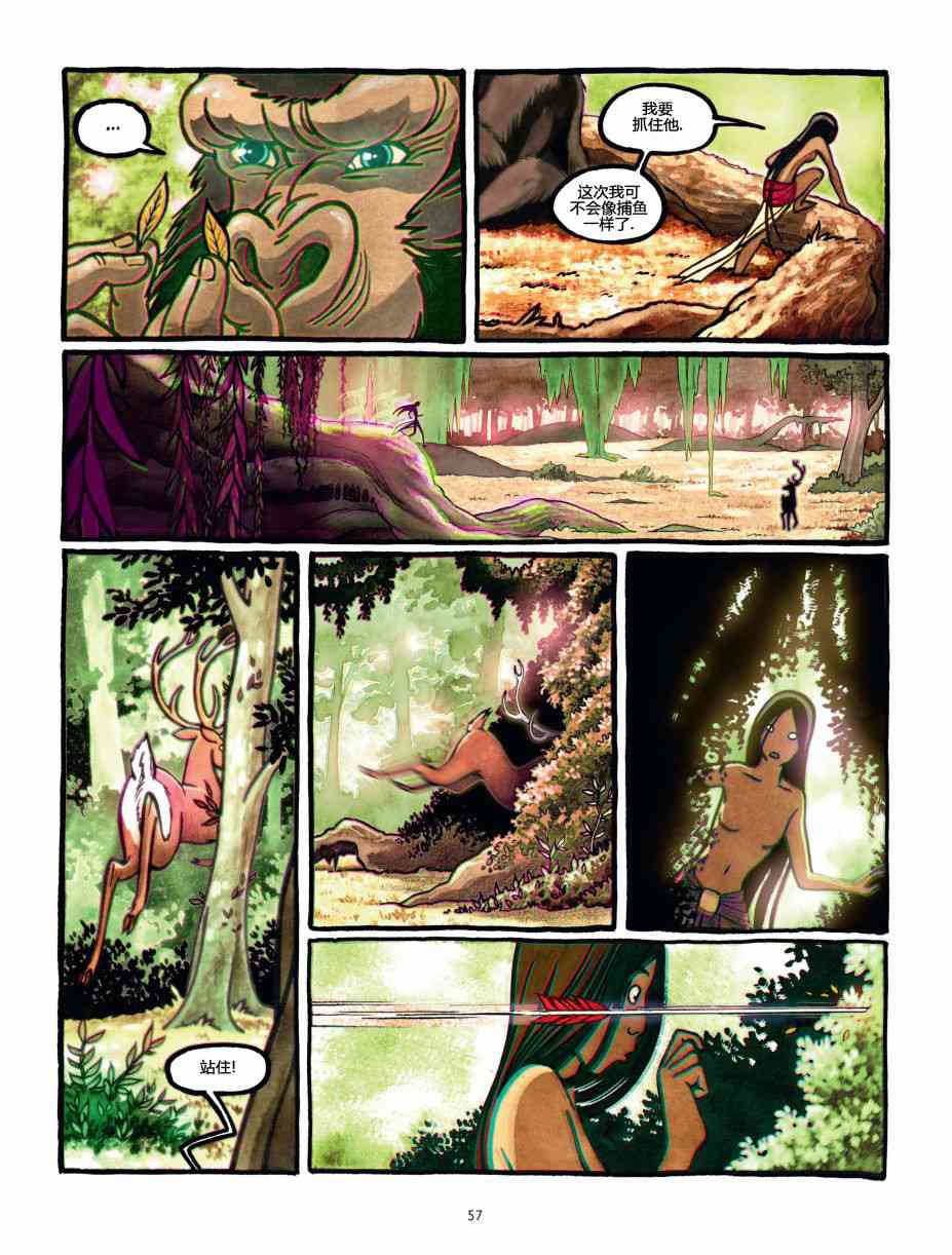 熊王 1话 第57页