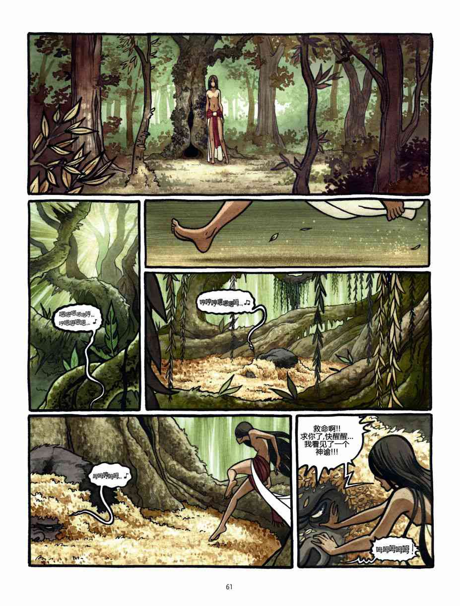 熊王 1话 第61页