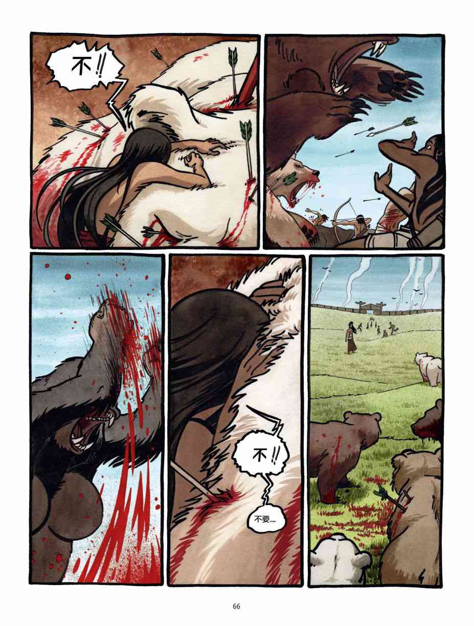 熊王 1话 第66页