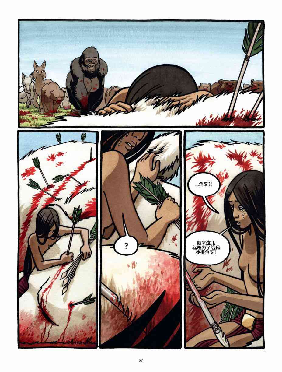 熊王 1话 第67页