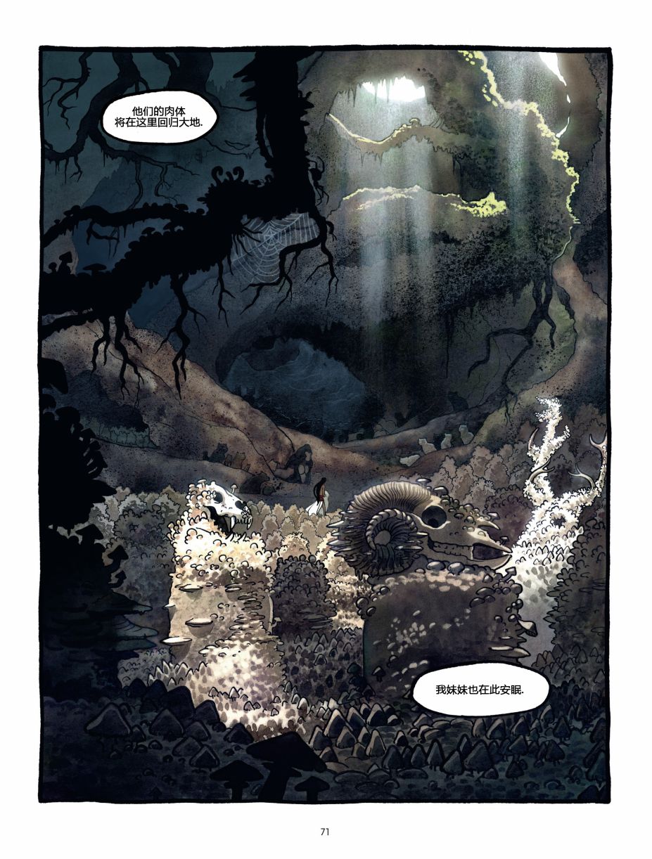 熊王 1话 第71页