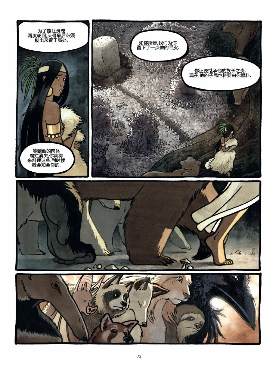 熊王 1话 第72页