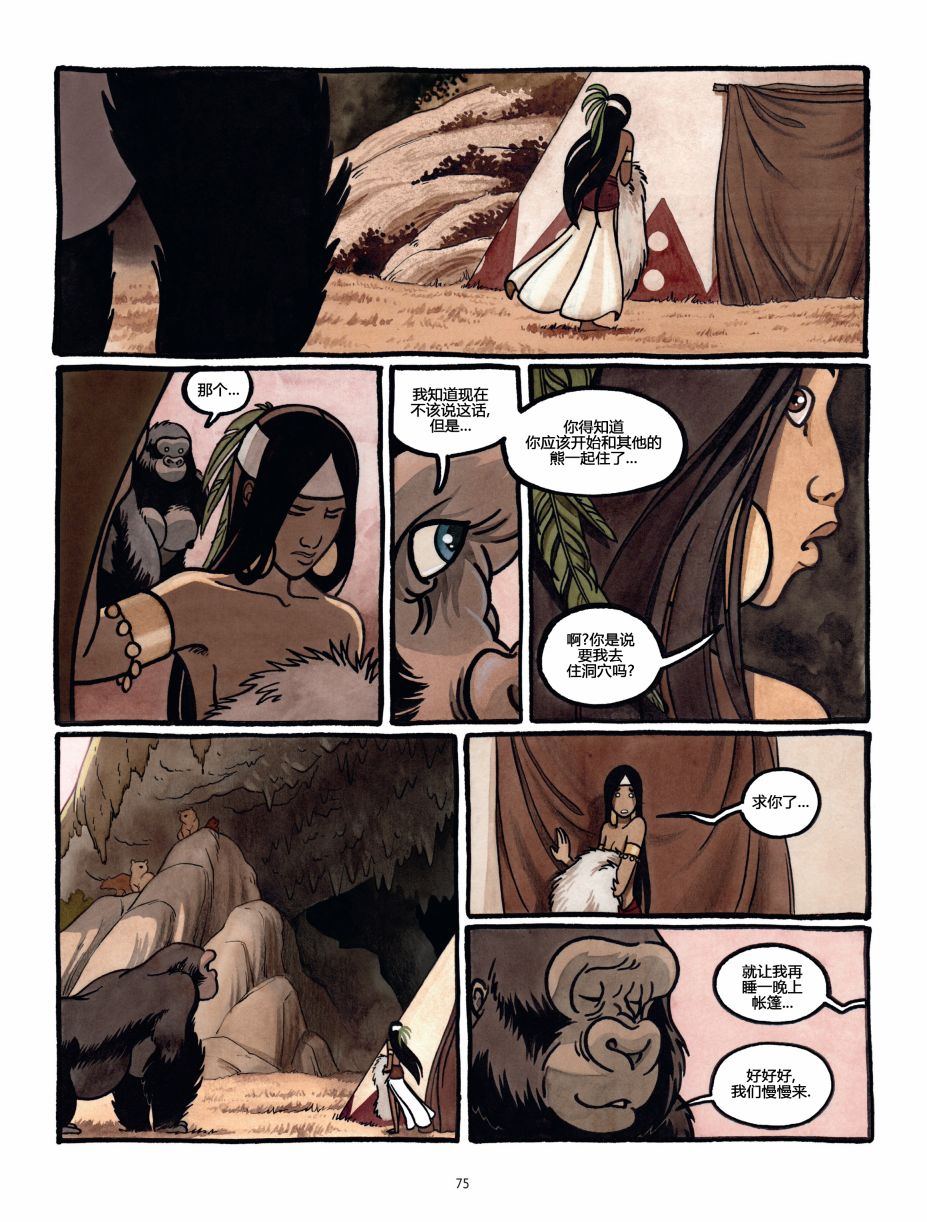 熊王 1话 第75页