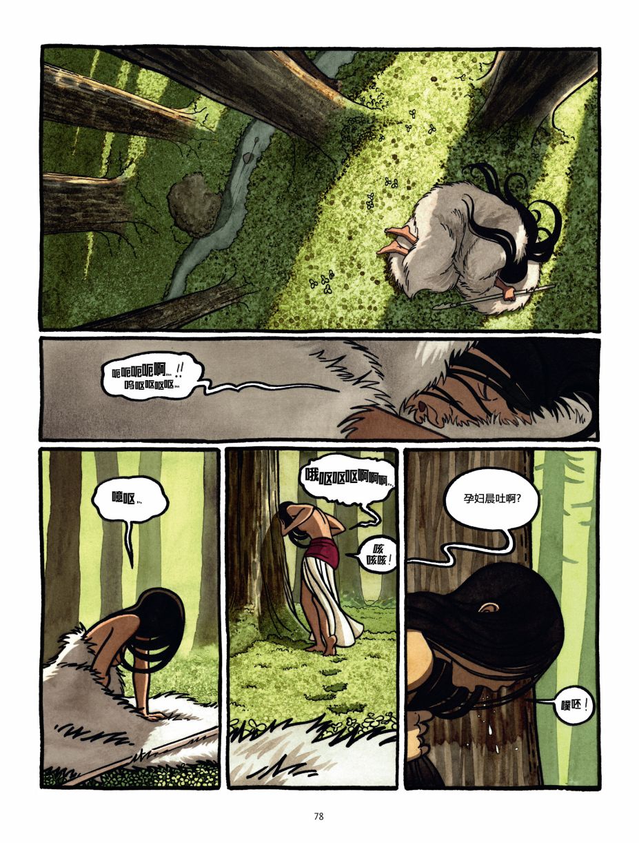 熊王 1话 第78页