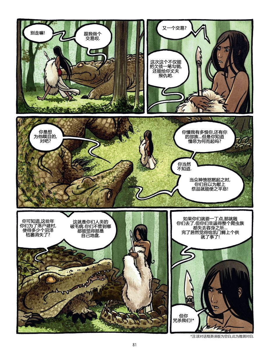 熊王 1话 第81页