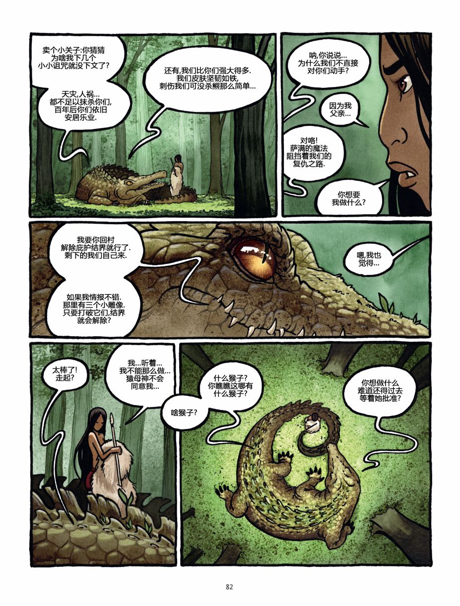 熊王 1话 第82页