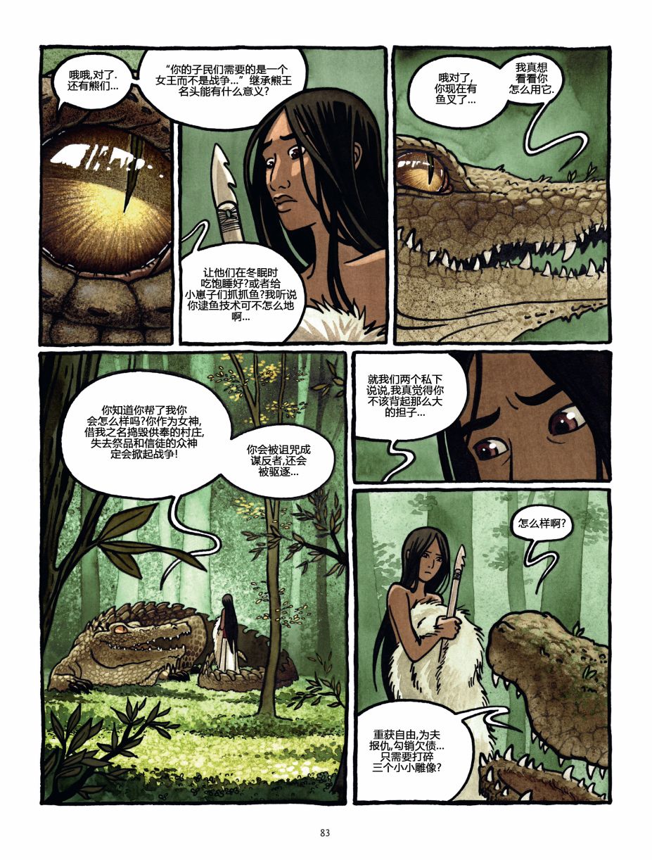 熊王 1话 第83页