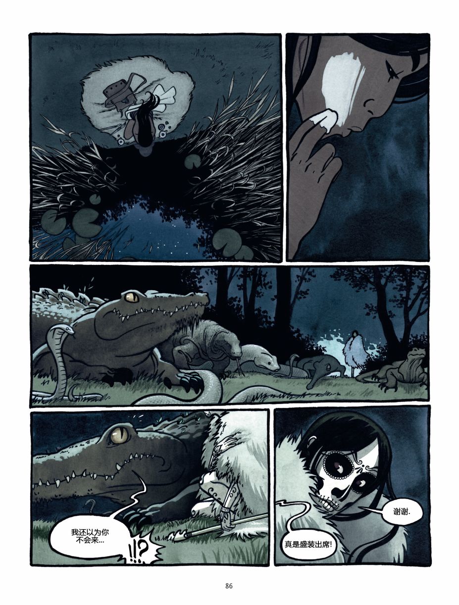 熊王 1话 第86页