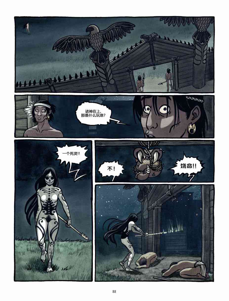 熊王 1话 第88页