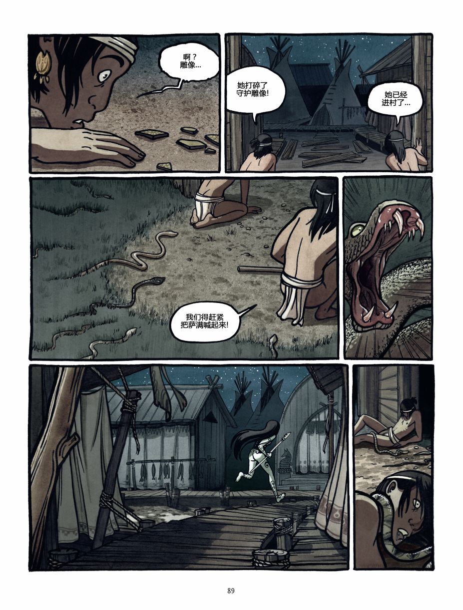 熊王 1话 第89页