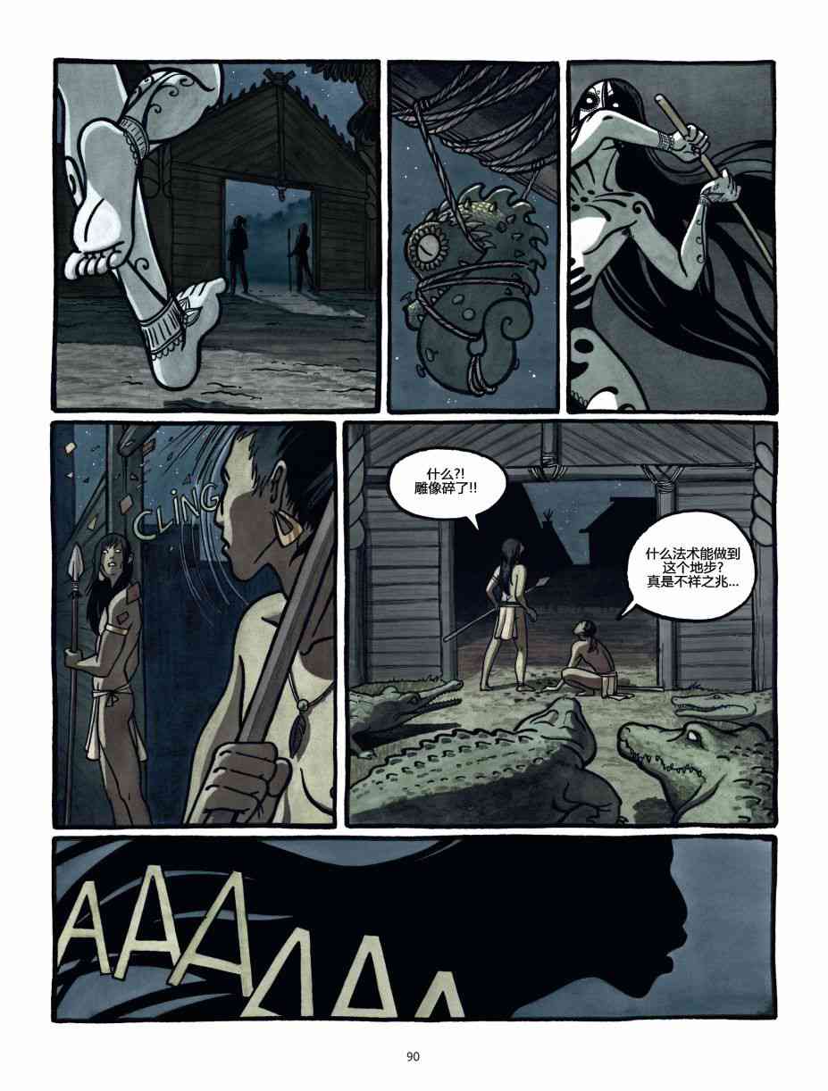 熊王 1话 第90页