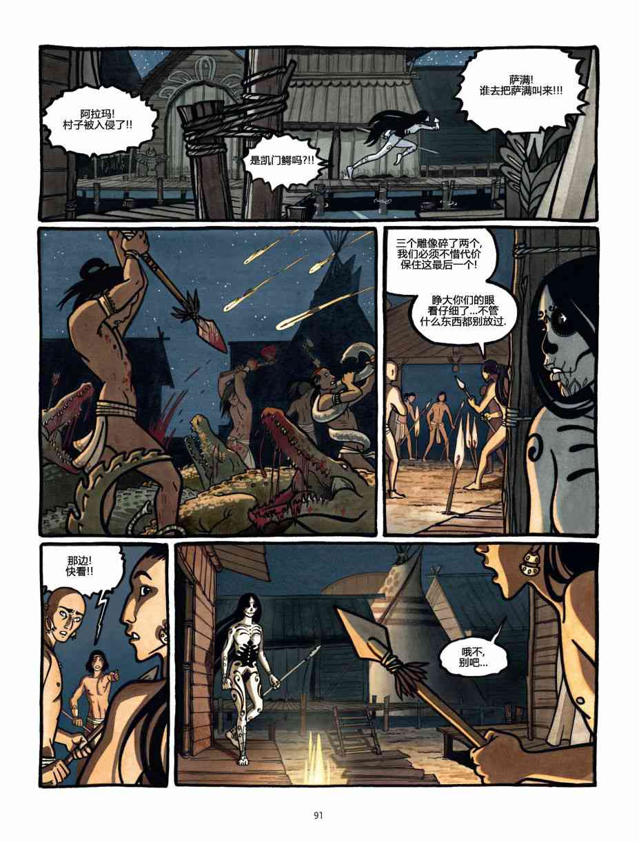 熊王 1话 第91页