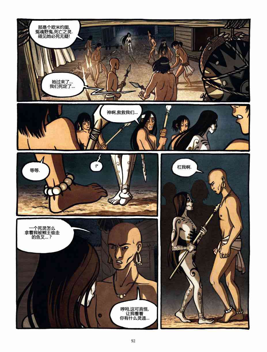 熊王 1话 第92页