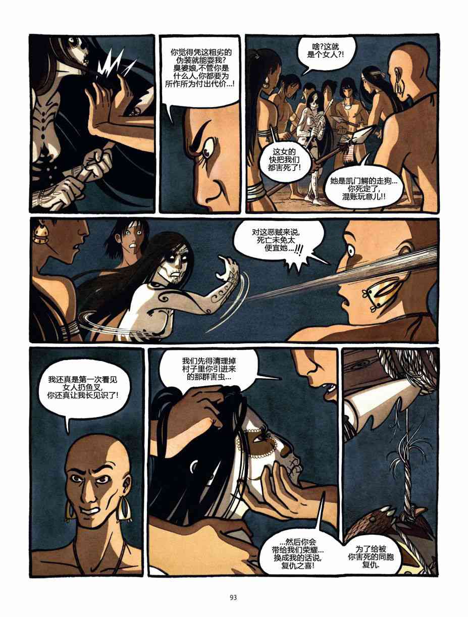 熊王 1话 第93页