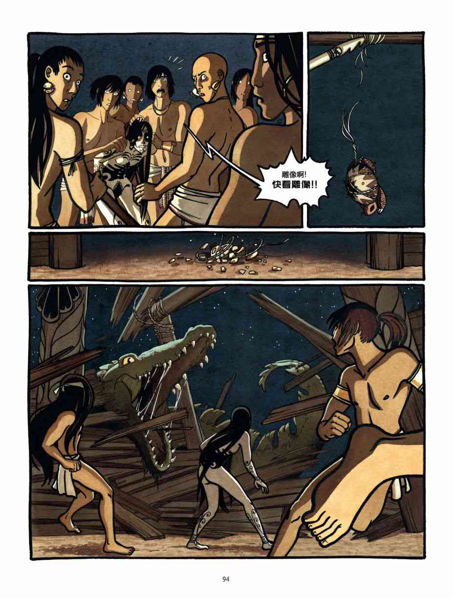 熊王 1话 第94页