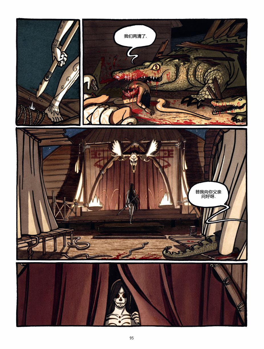 熊王 1话 第95页