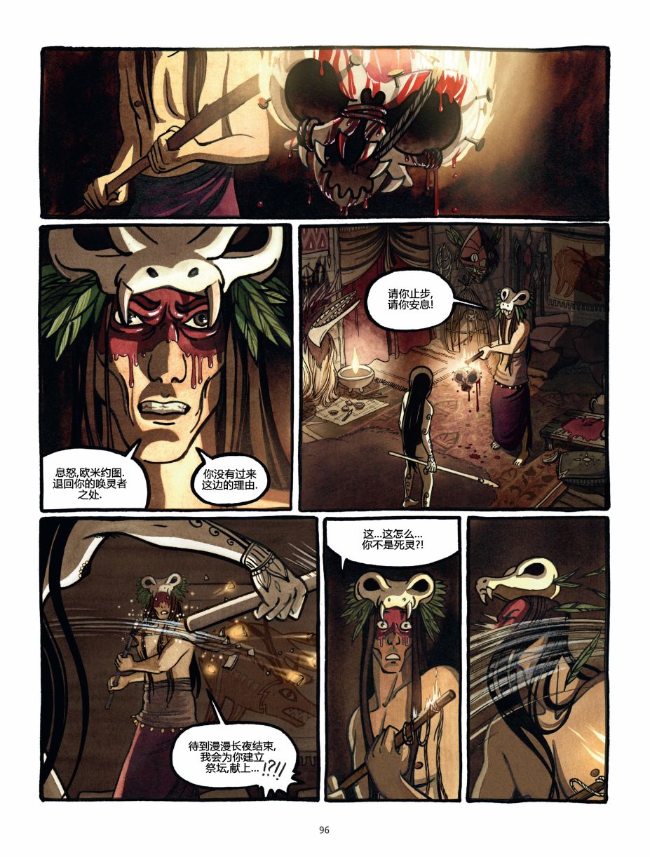 熊王 1话 第96页