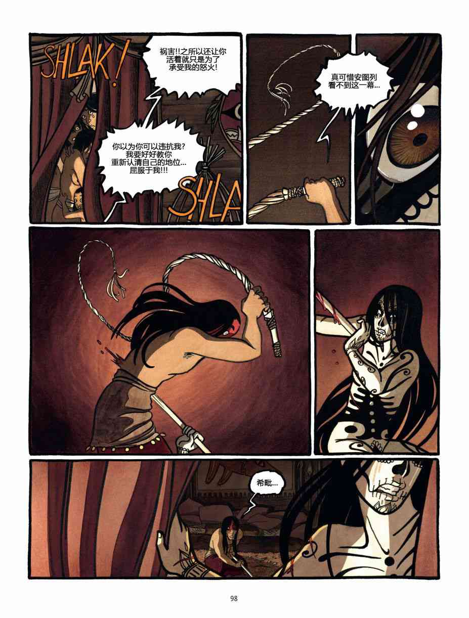 熊王 1话 第98页