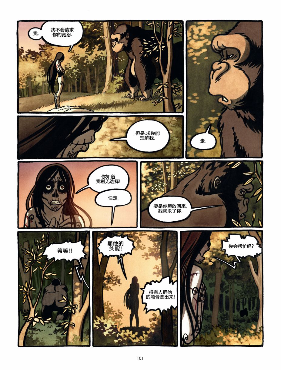 熊王 1话 第101页