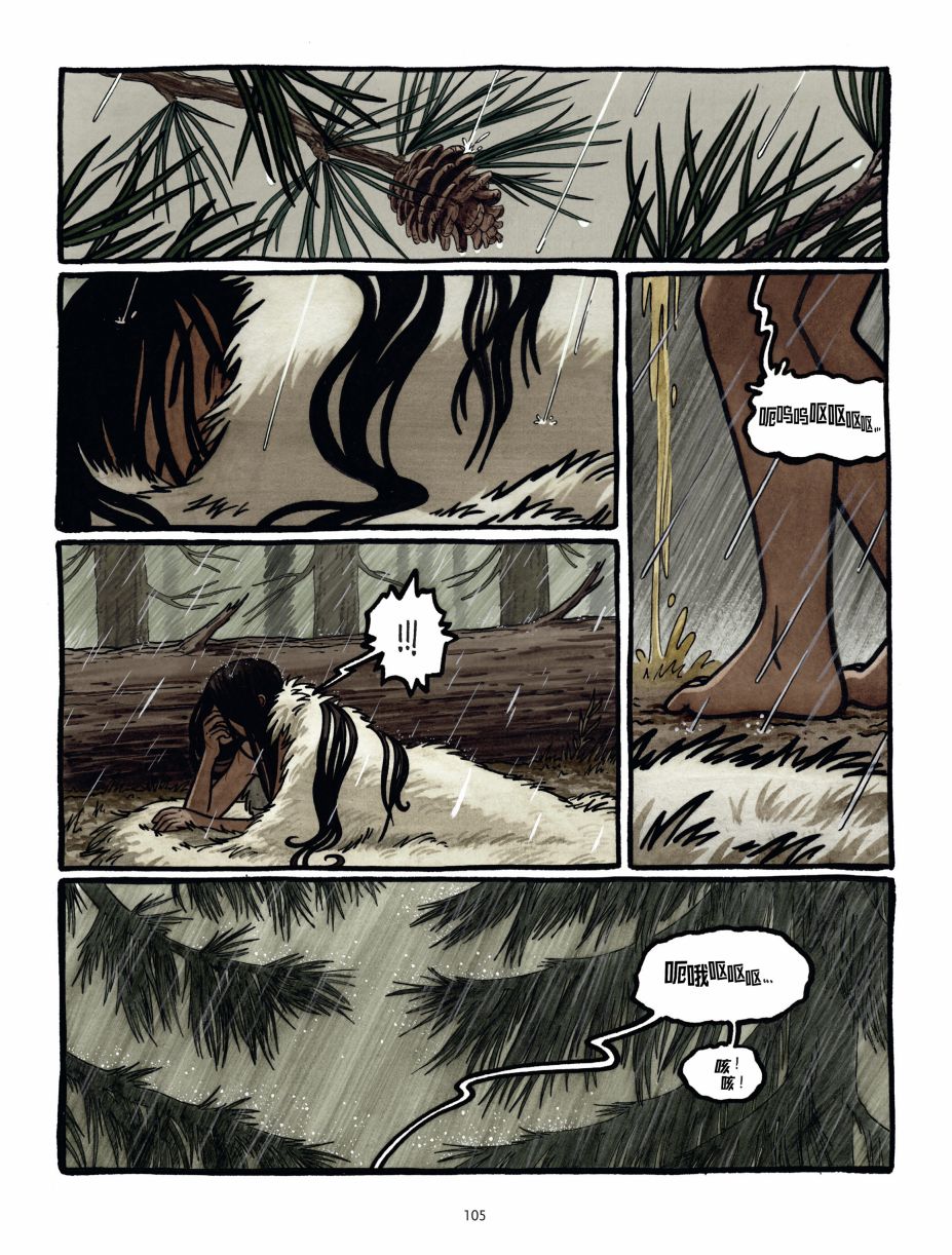 熊王 1话 第105页