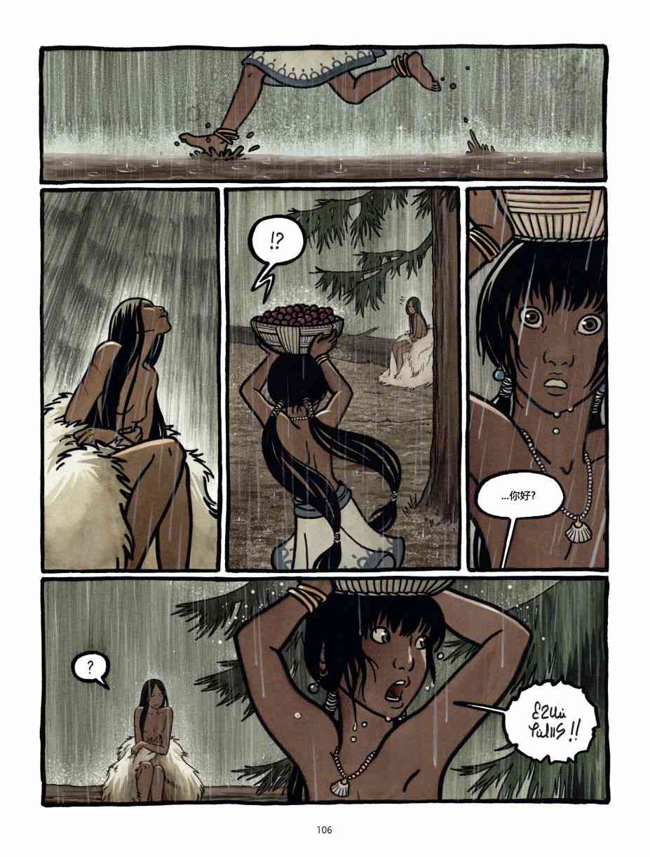 熊王 1话 第106页