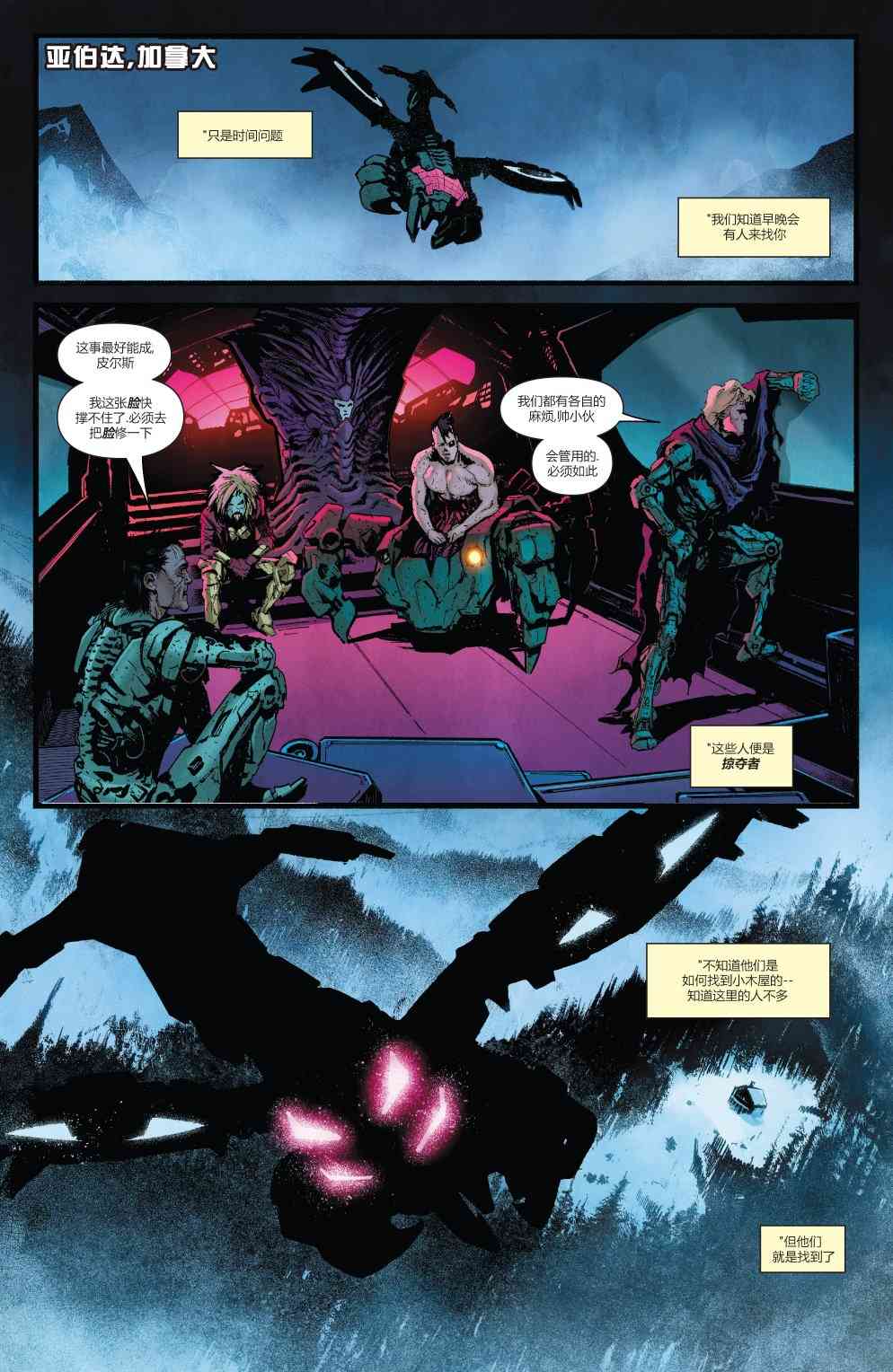 寻找金刚狼1卷图