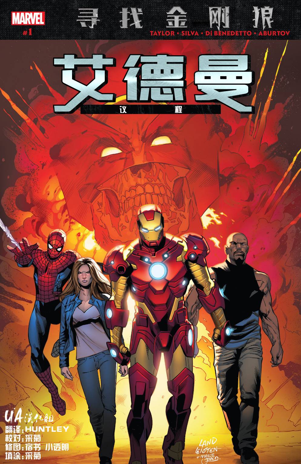 寻找金刚狼艾德曼议程01图