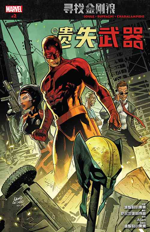 寻找金刚狼遗失武器02图