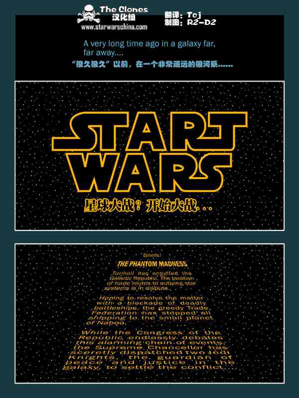 星球大战10话图