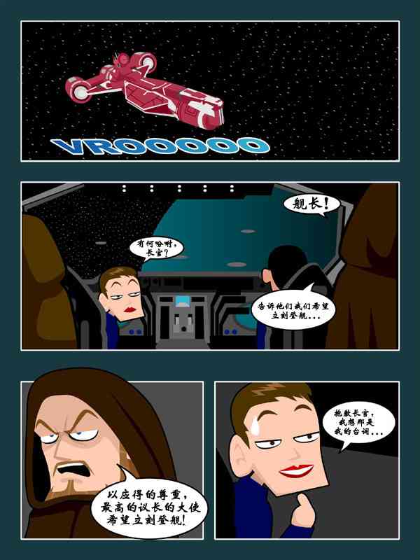 星球大战10话图