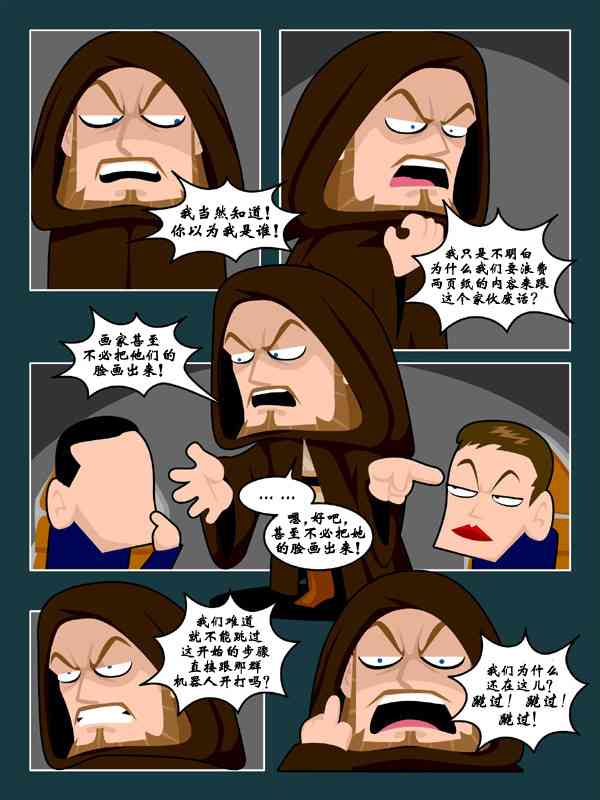 星球大战10话图