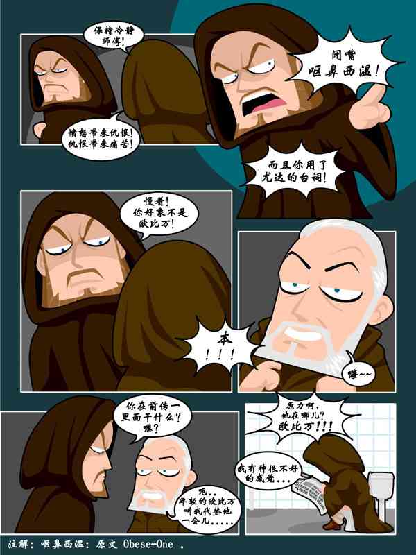 星球大战10话图