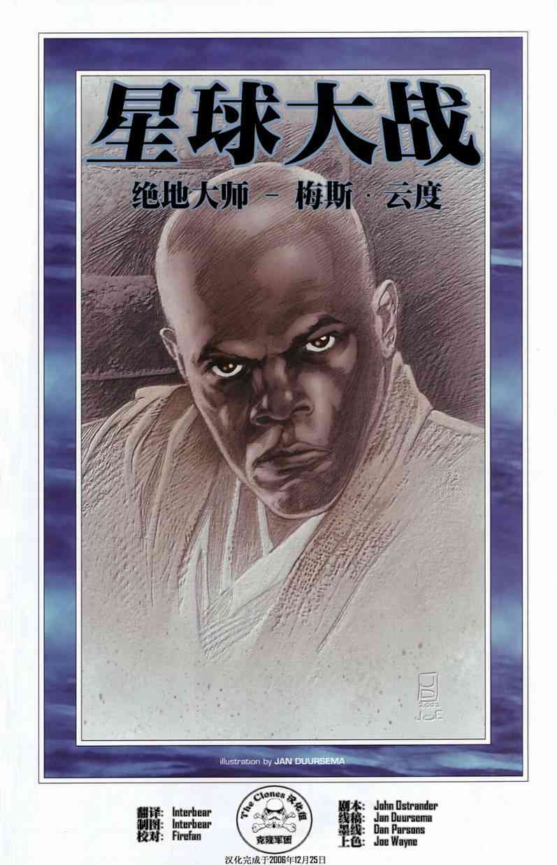 星球大战11话图