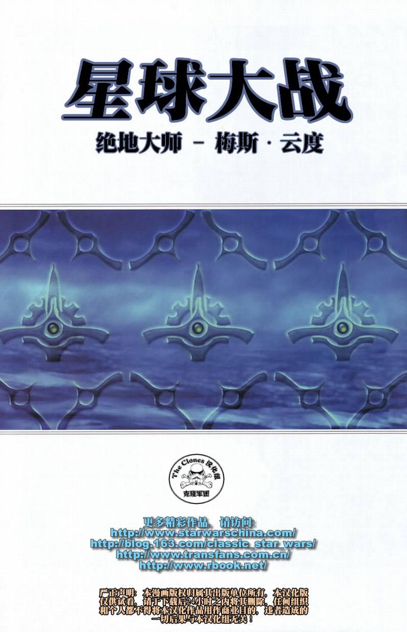 星球大战11话图