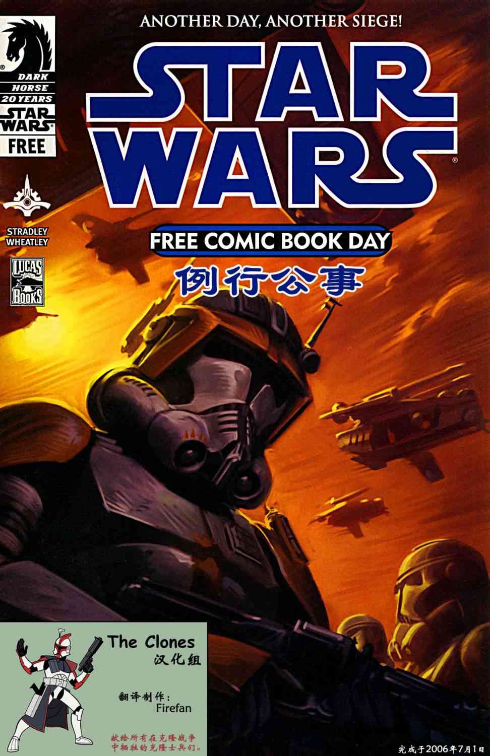 星球大战12话图