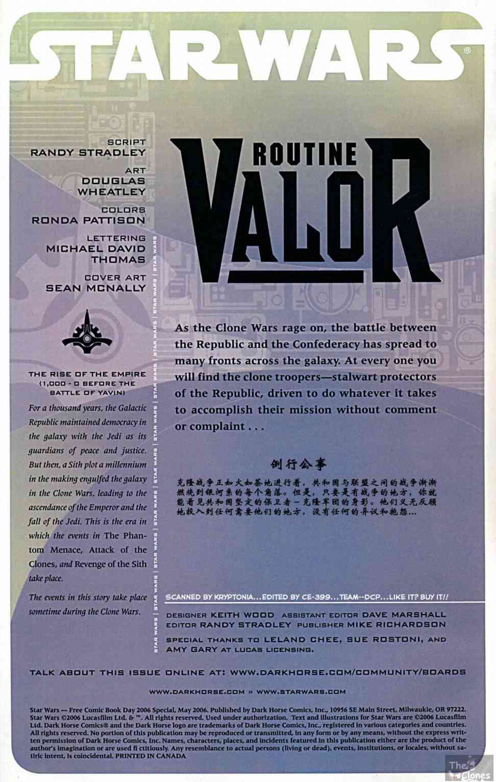 星球大战12话图