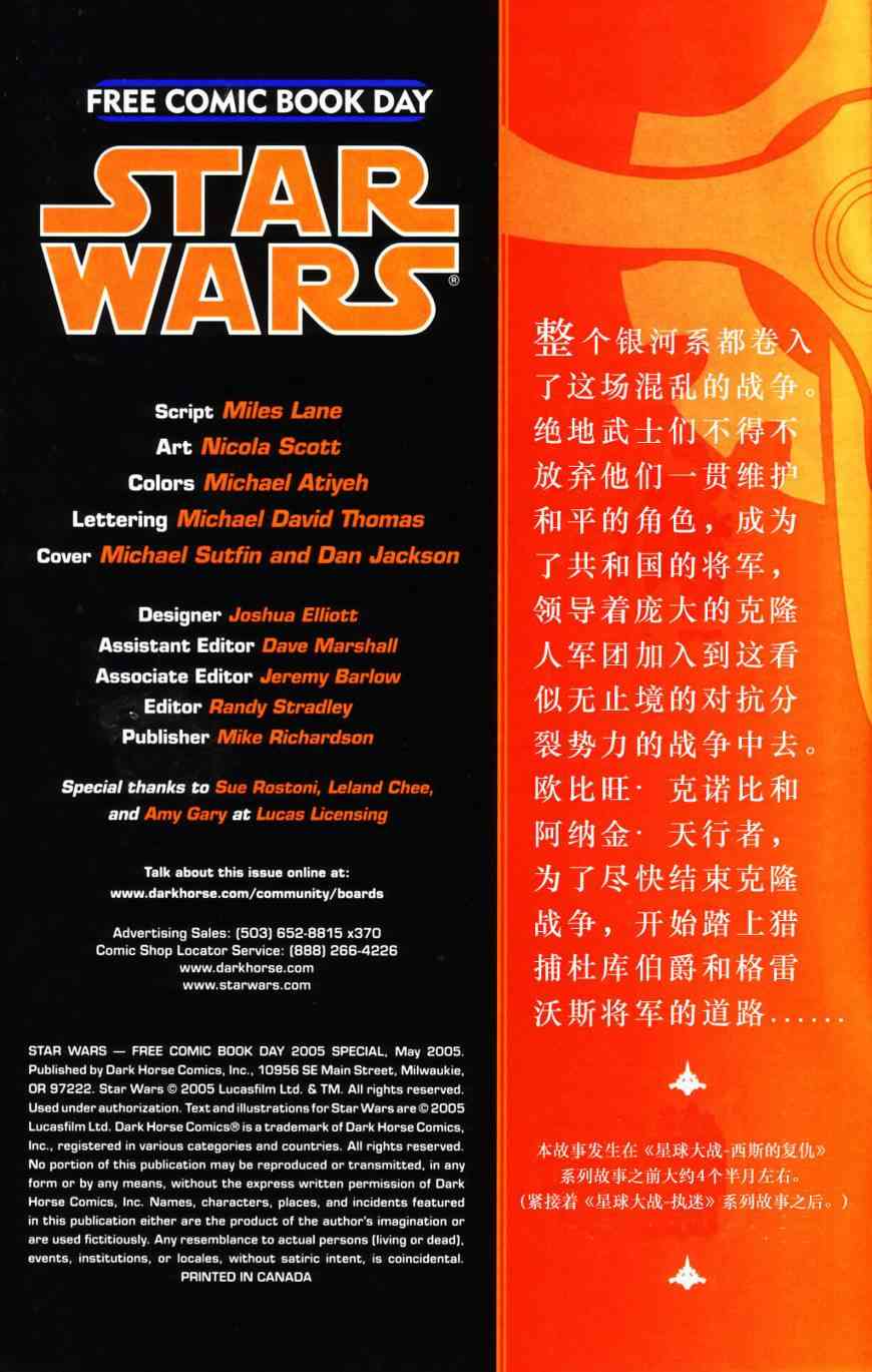 星球大战13话图