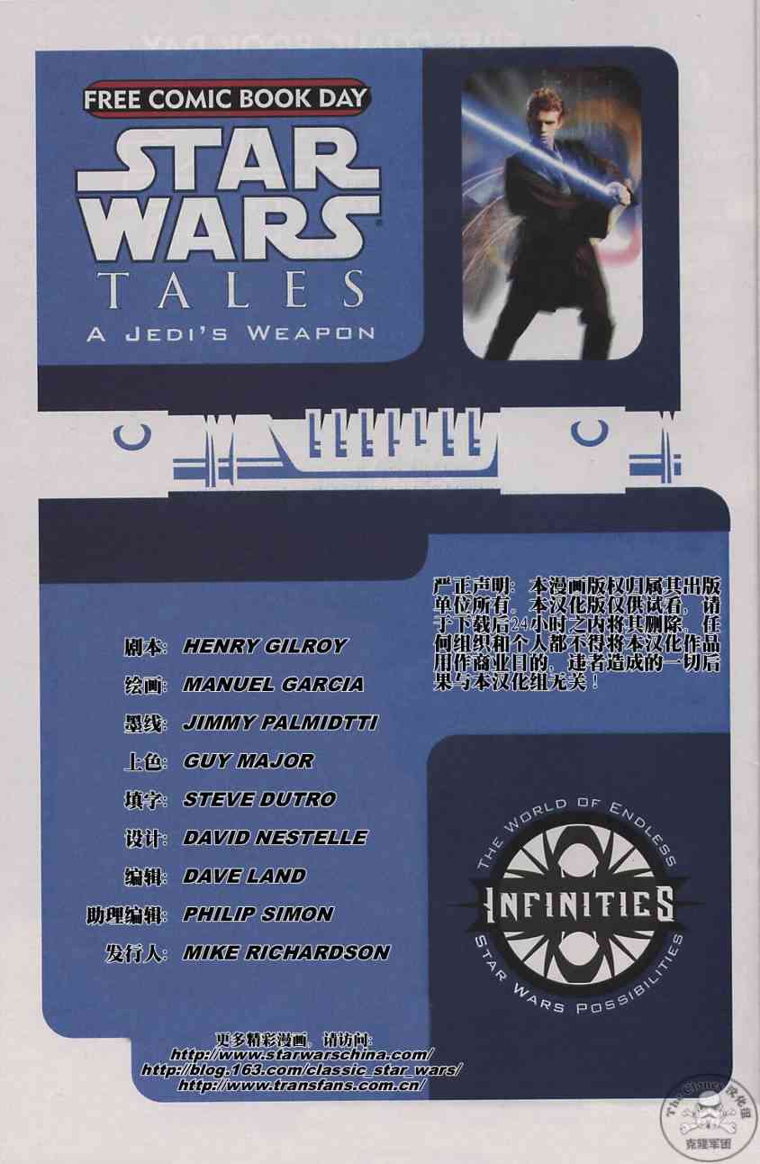 星球大战14话图