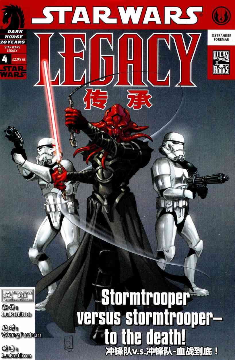 星球大战17话图