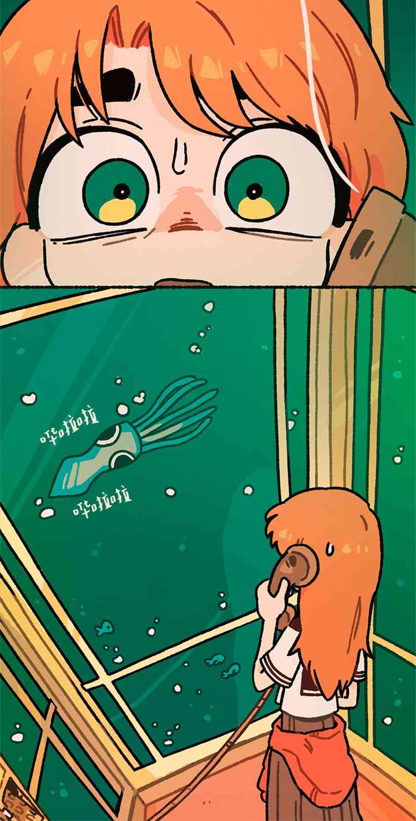 醒梦露西 1话 第5页